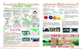 選擇光馳傳媒，讓您的報紙廣告精準觸達目標客戶