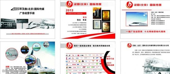 國際傳媒圖片素材 全球化廣告?zhèn)髅降囊曈X引擎